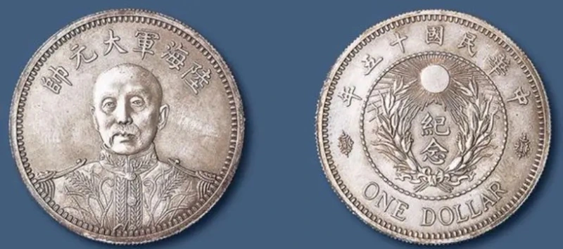 Name: Zhang Zuolin Air, Sea and Land Marshal Commemorative Coin
